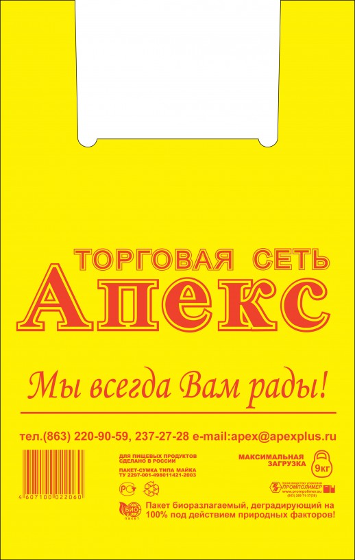 Пакет “майка” с логотипом и без