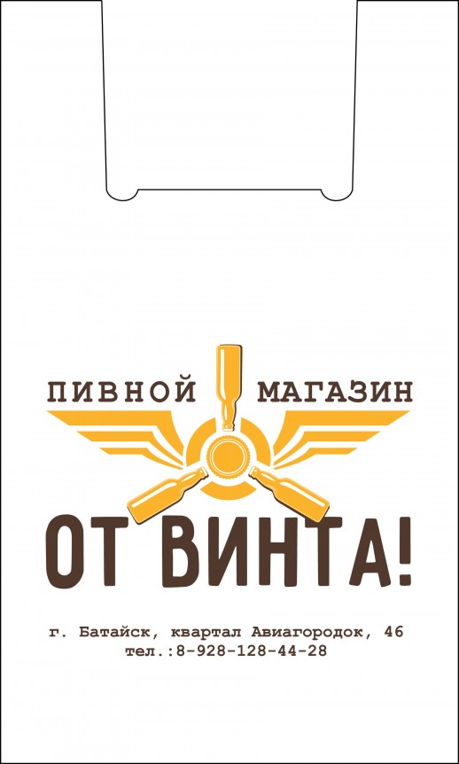 Пакет “майка” с логотипом и без